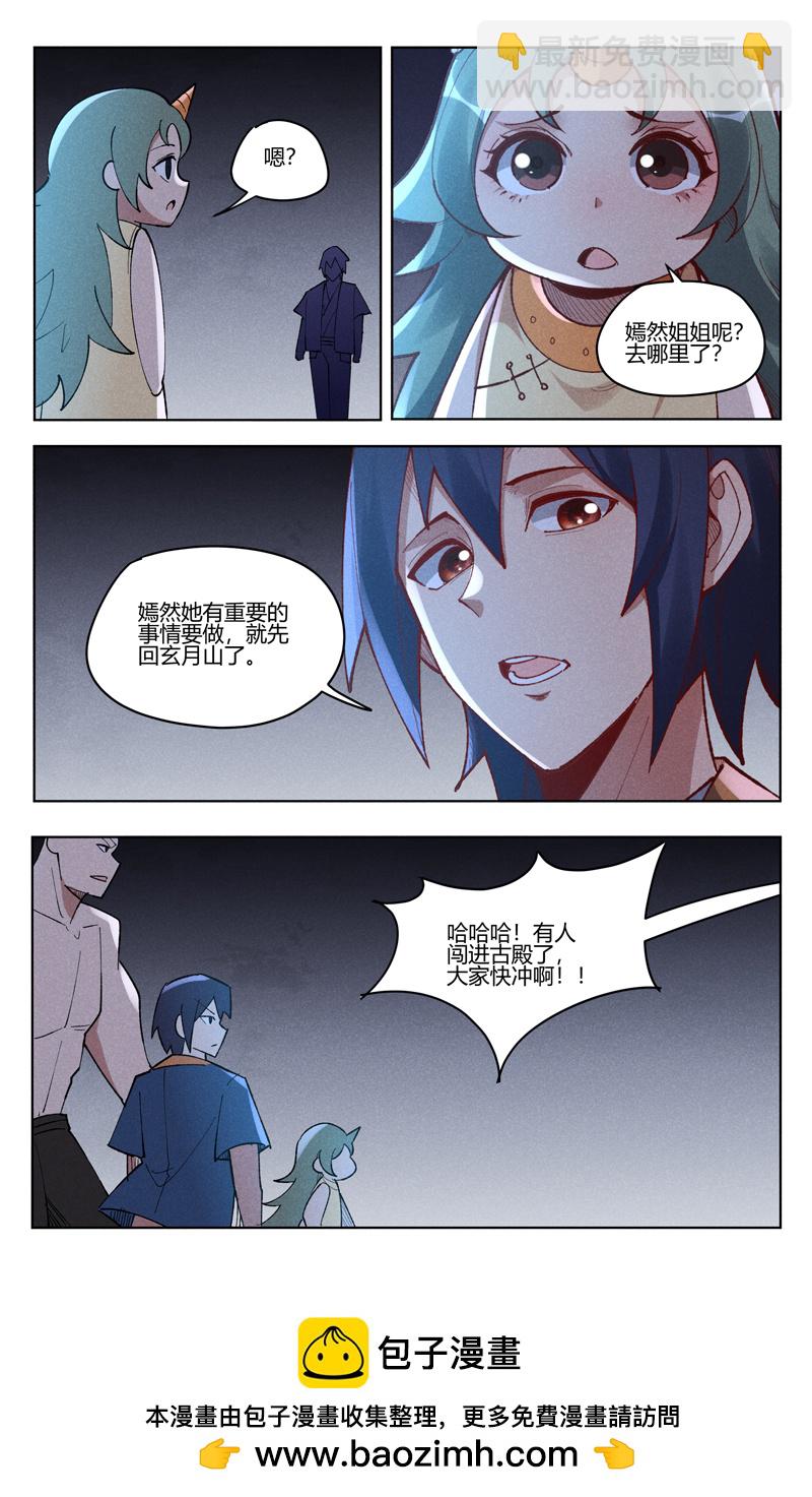 第548话-第550话