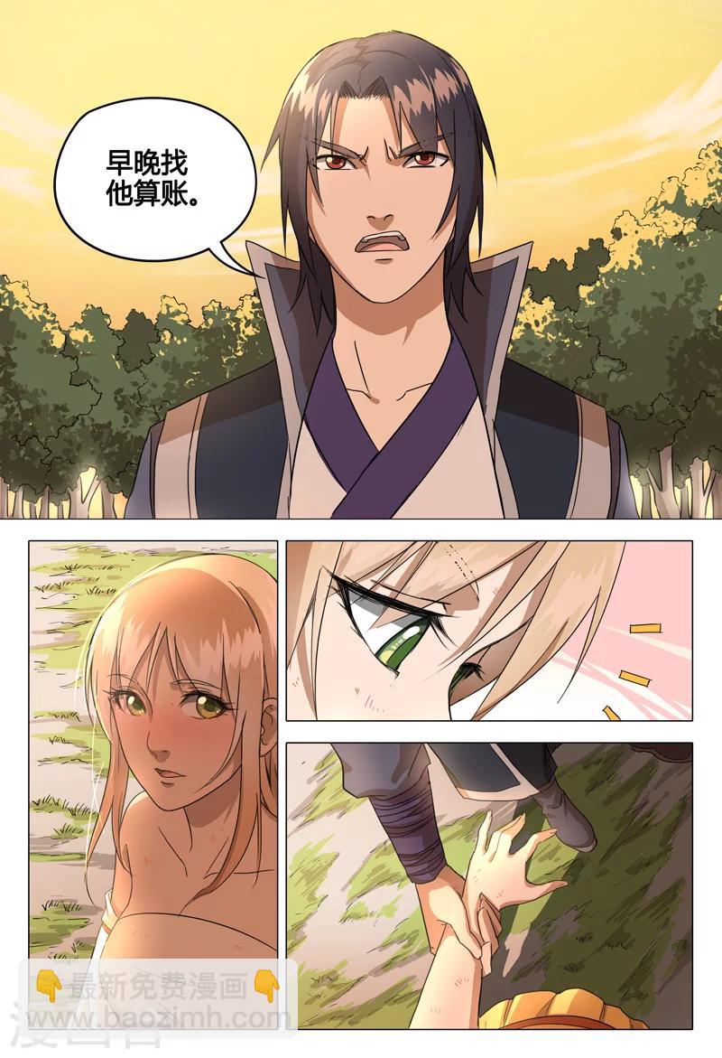 第58话-第58话