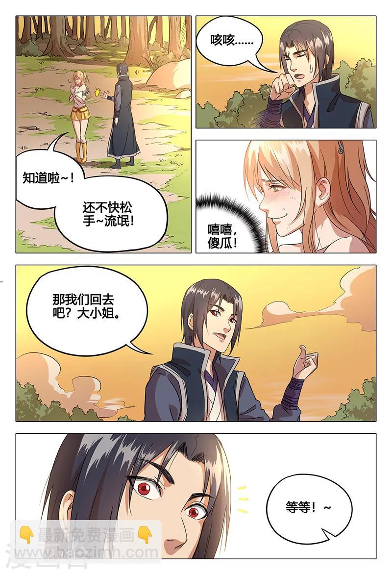第58话-第58话
