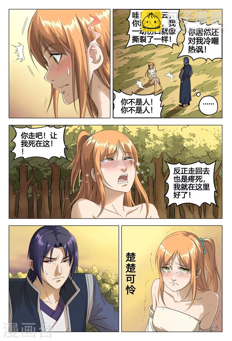 第58话-第58话