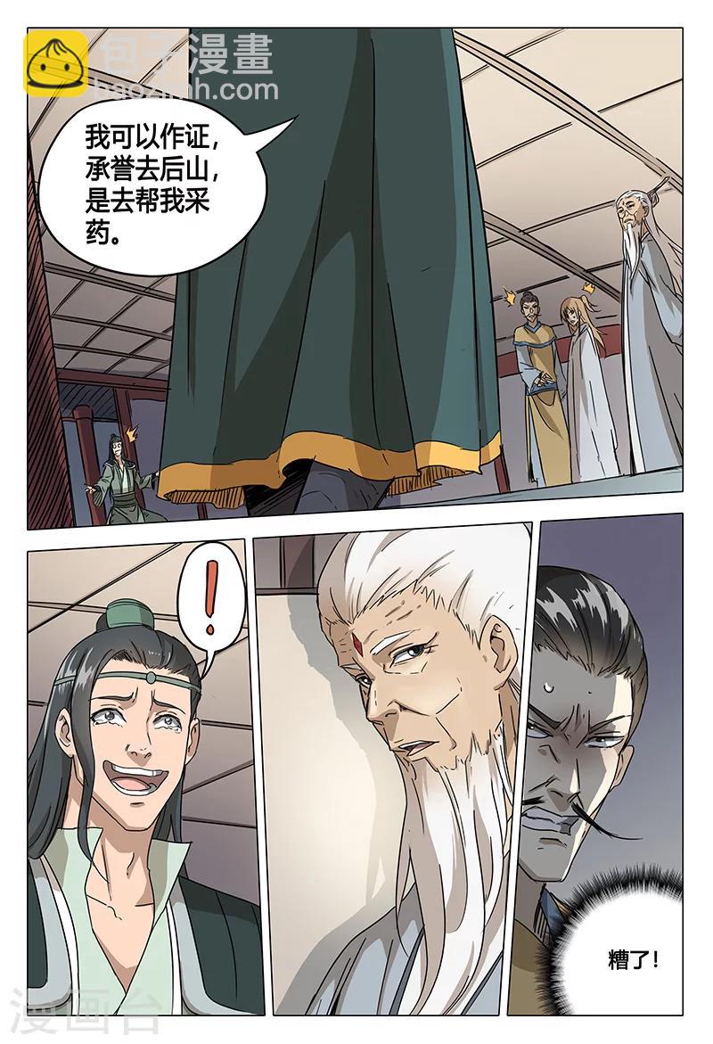 第60话-第60话