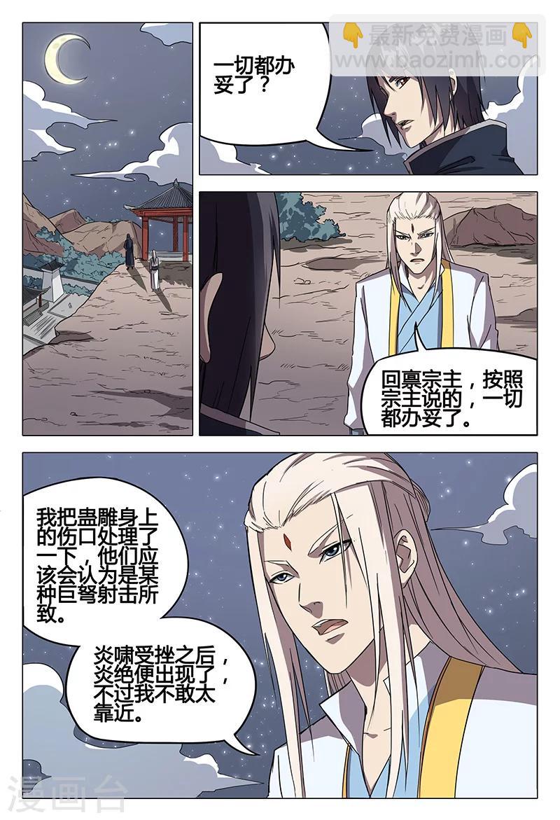 第60话-第60话