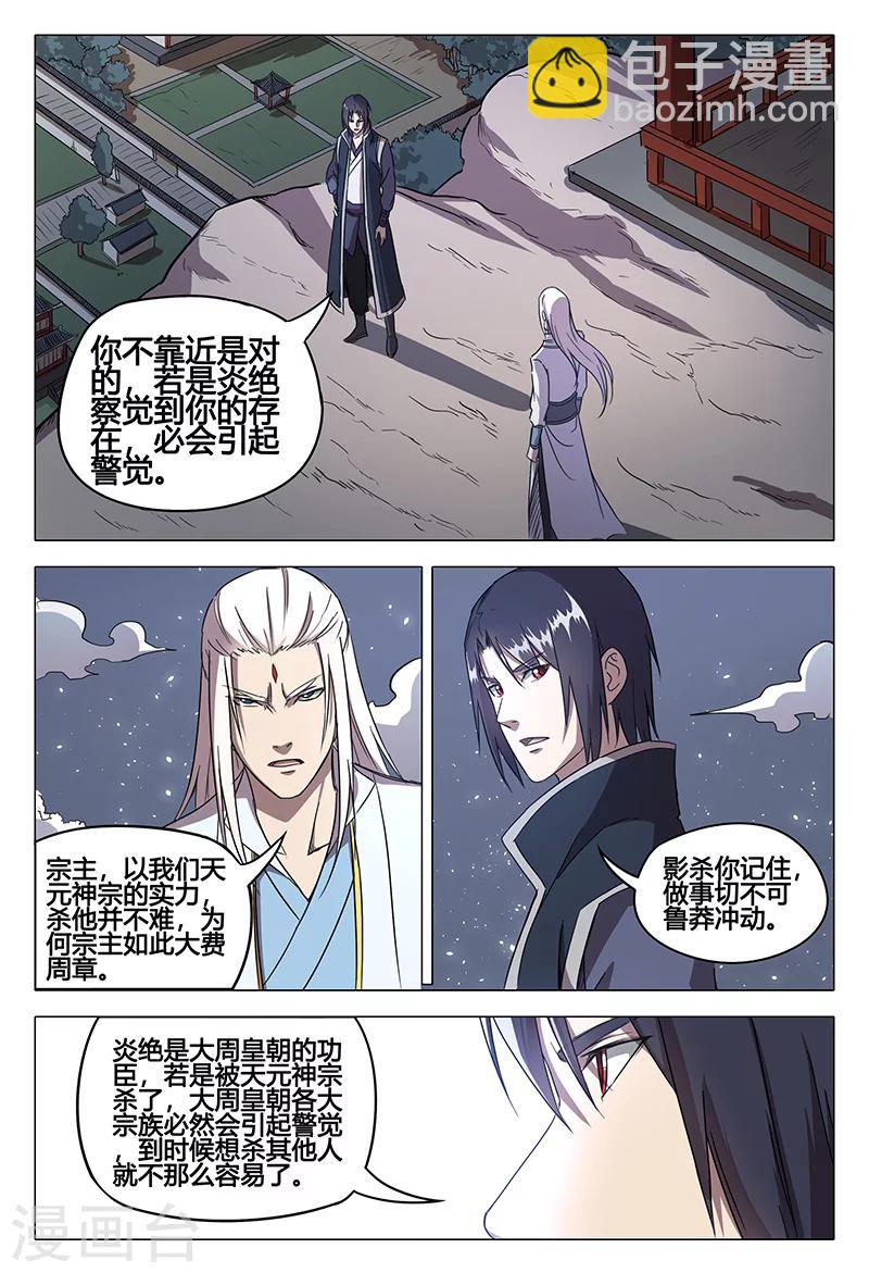 第60话-第60话