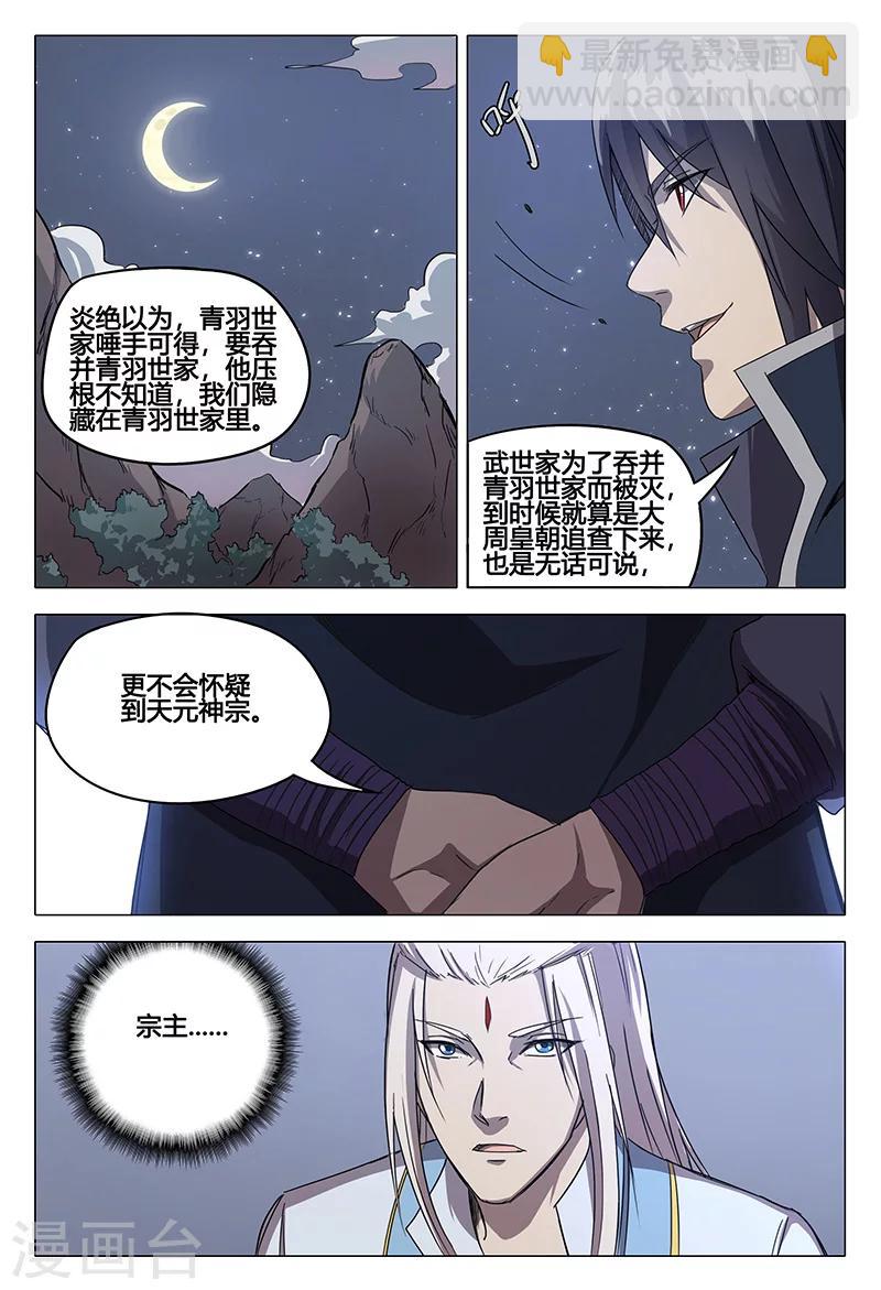 第60话-第60话