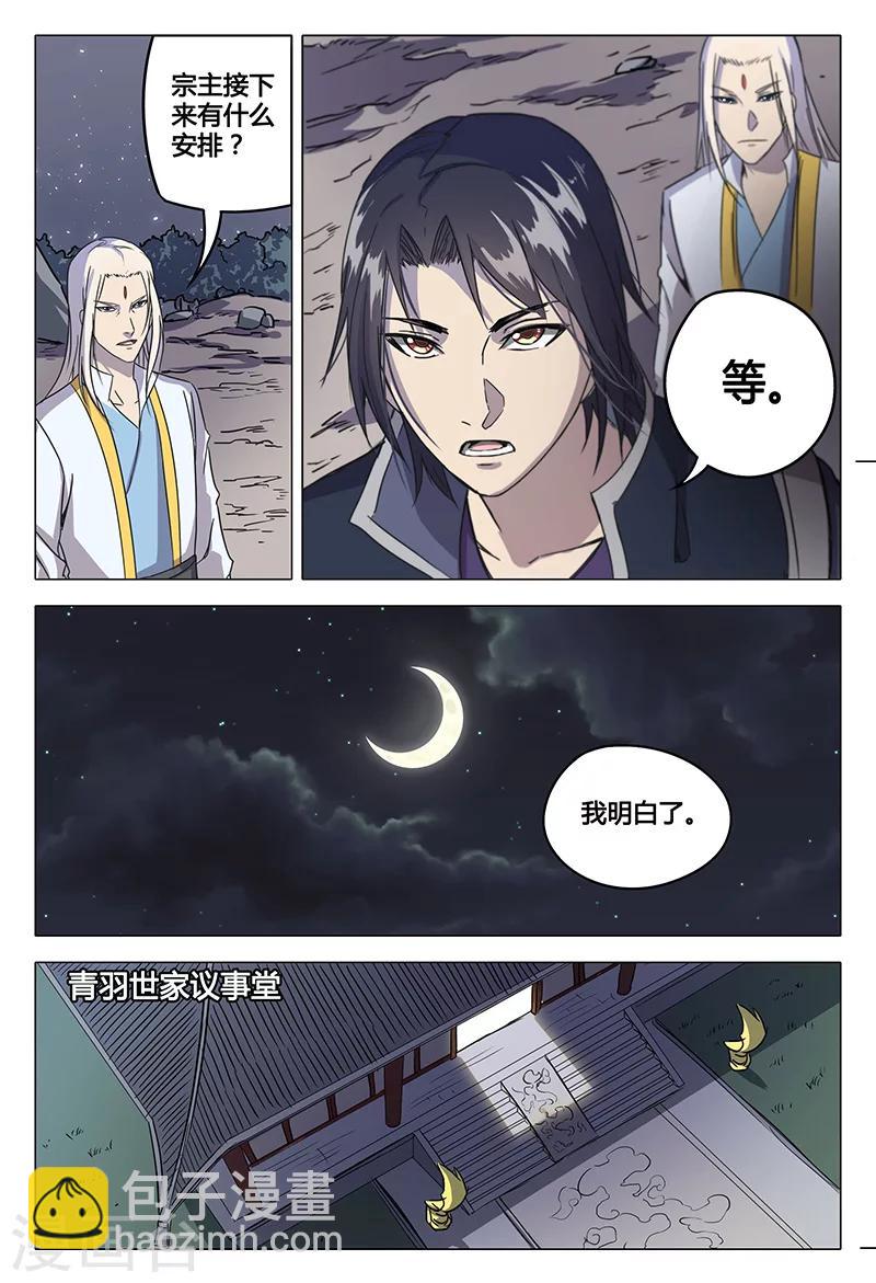 第60话-第60话