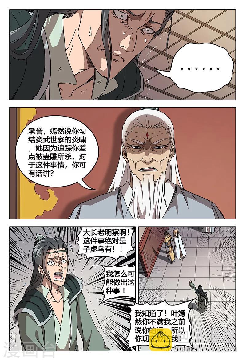 第60话-第60话