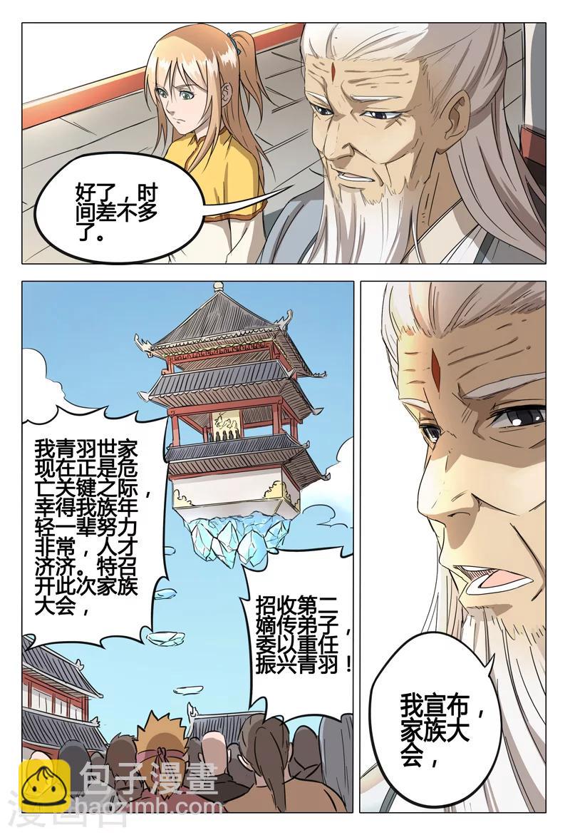 第62话-第62话