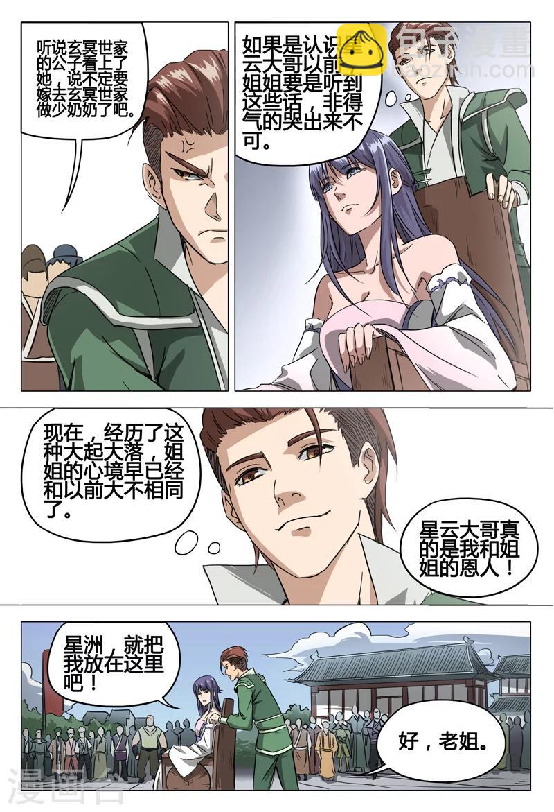 第62话-第62话