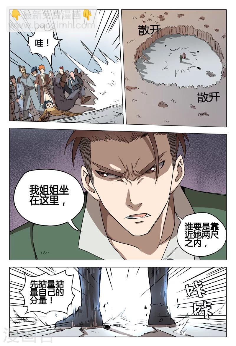 第62话-第62话