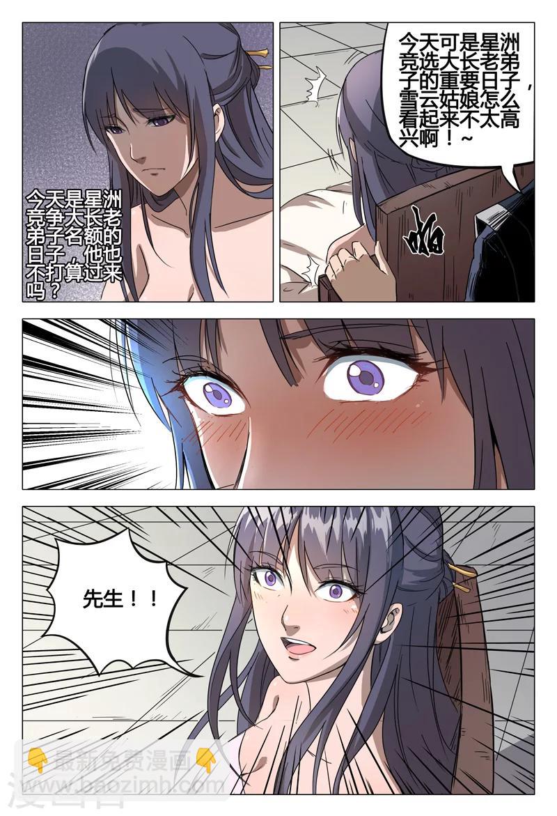 第62话-第62话
