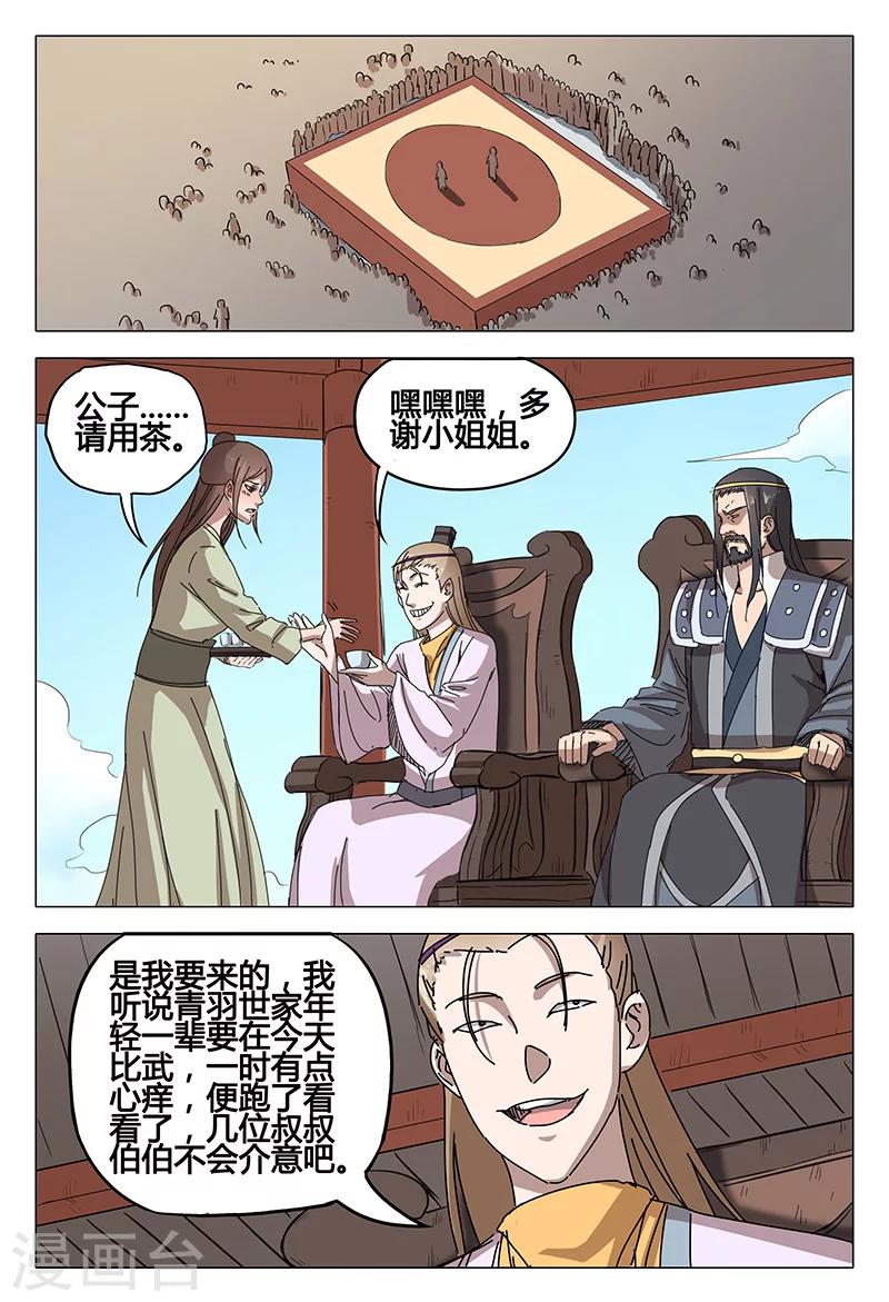 第64话-第64话