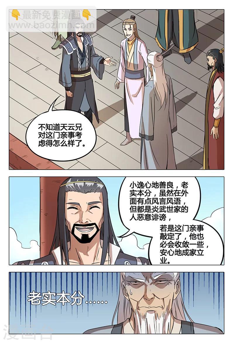 第64话-第64话