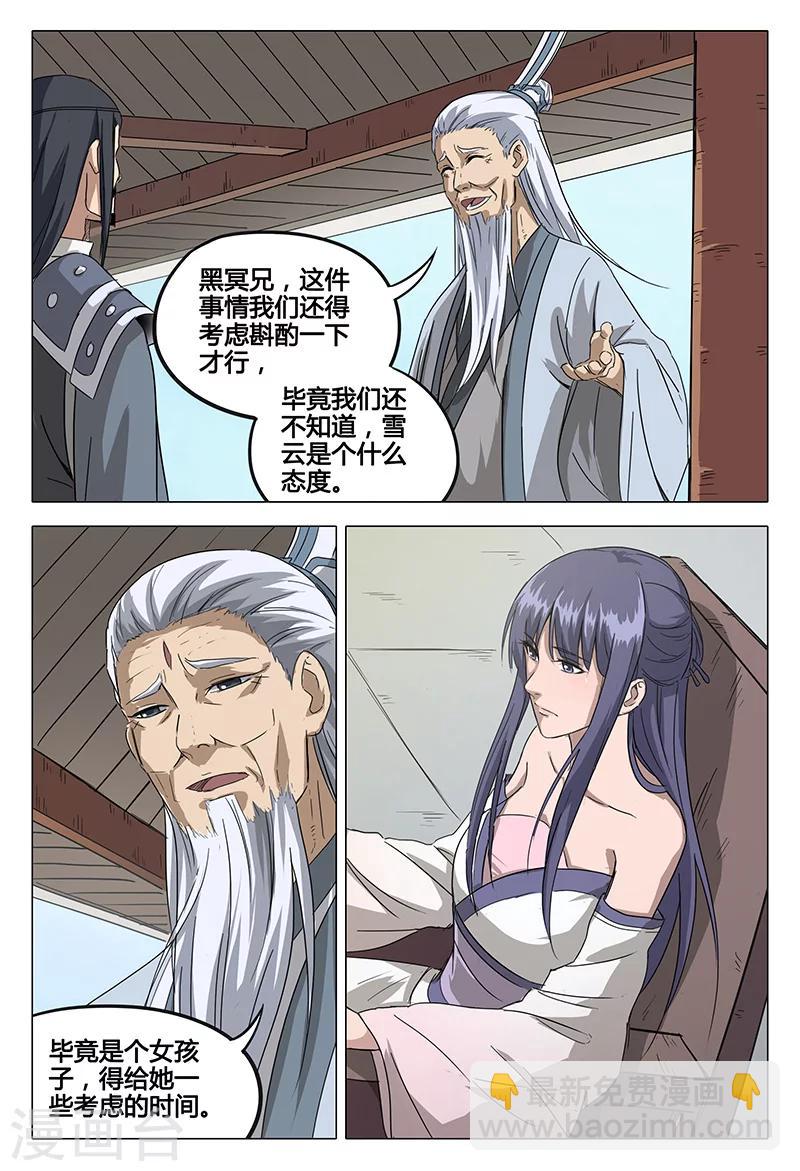 第64话-第64话