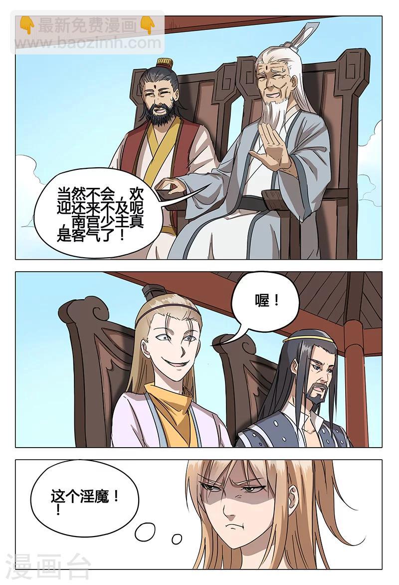第64话-第64话