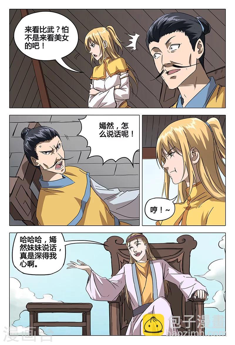 第64话-第64话