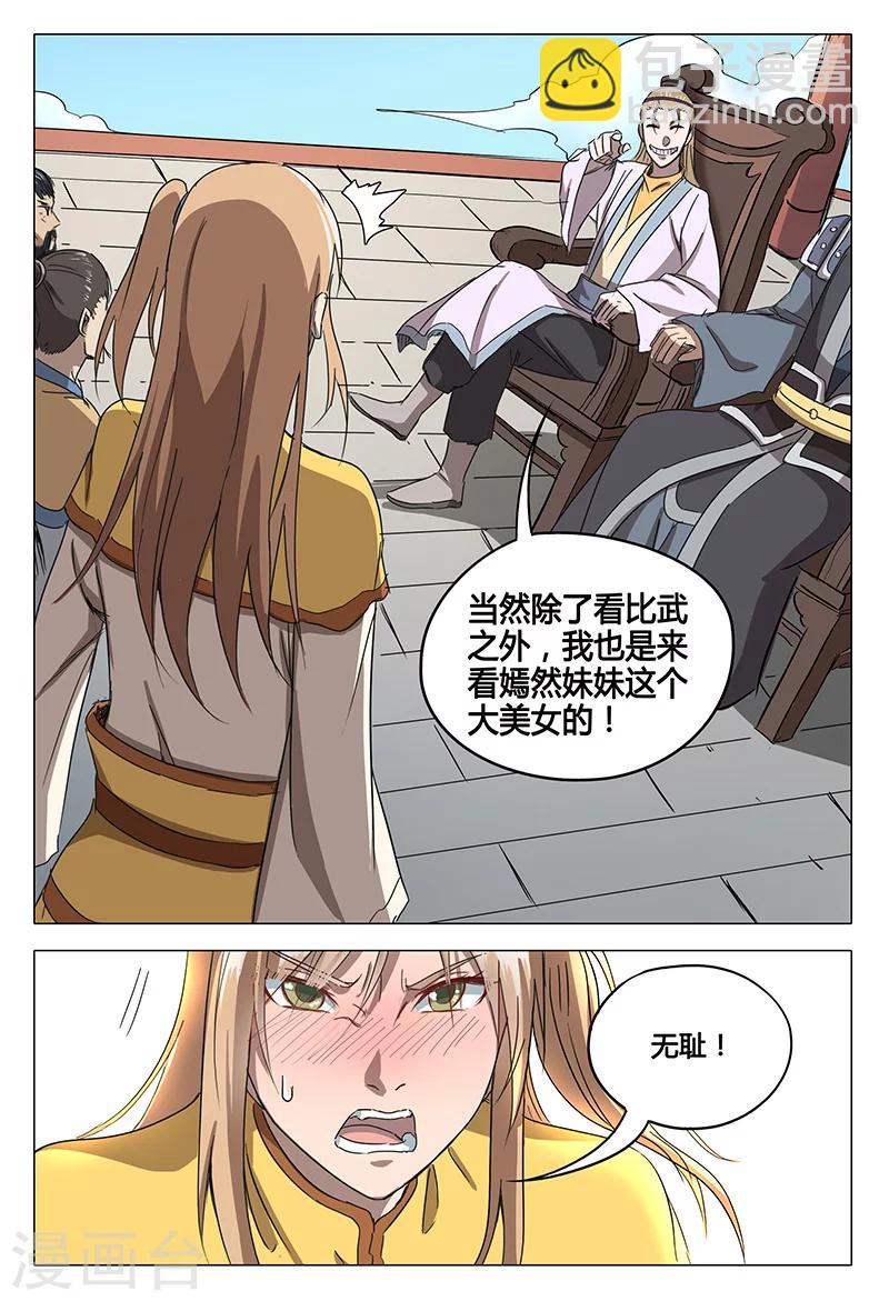 第64话-第64话