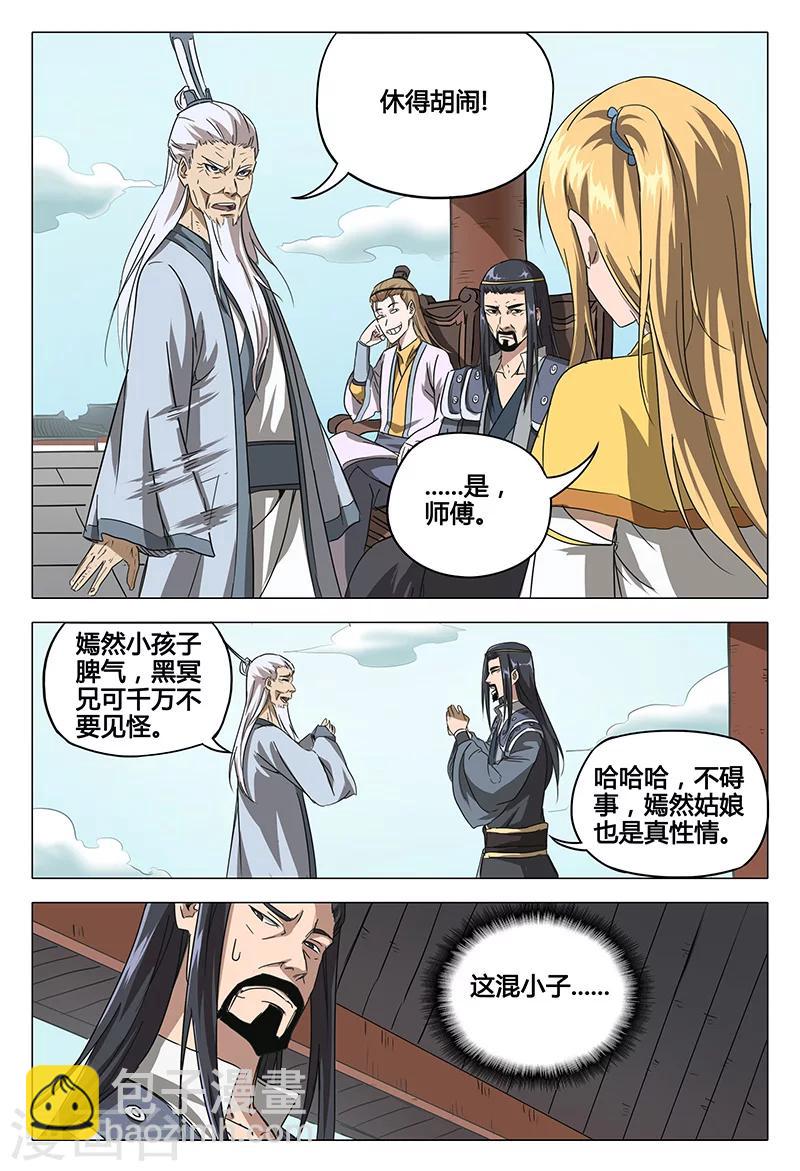 第64话-第64话
