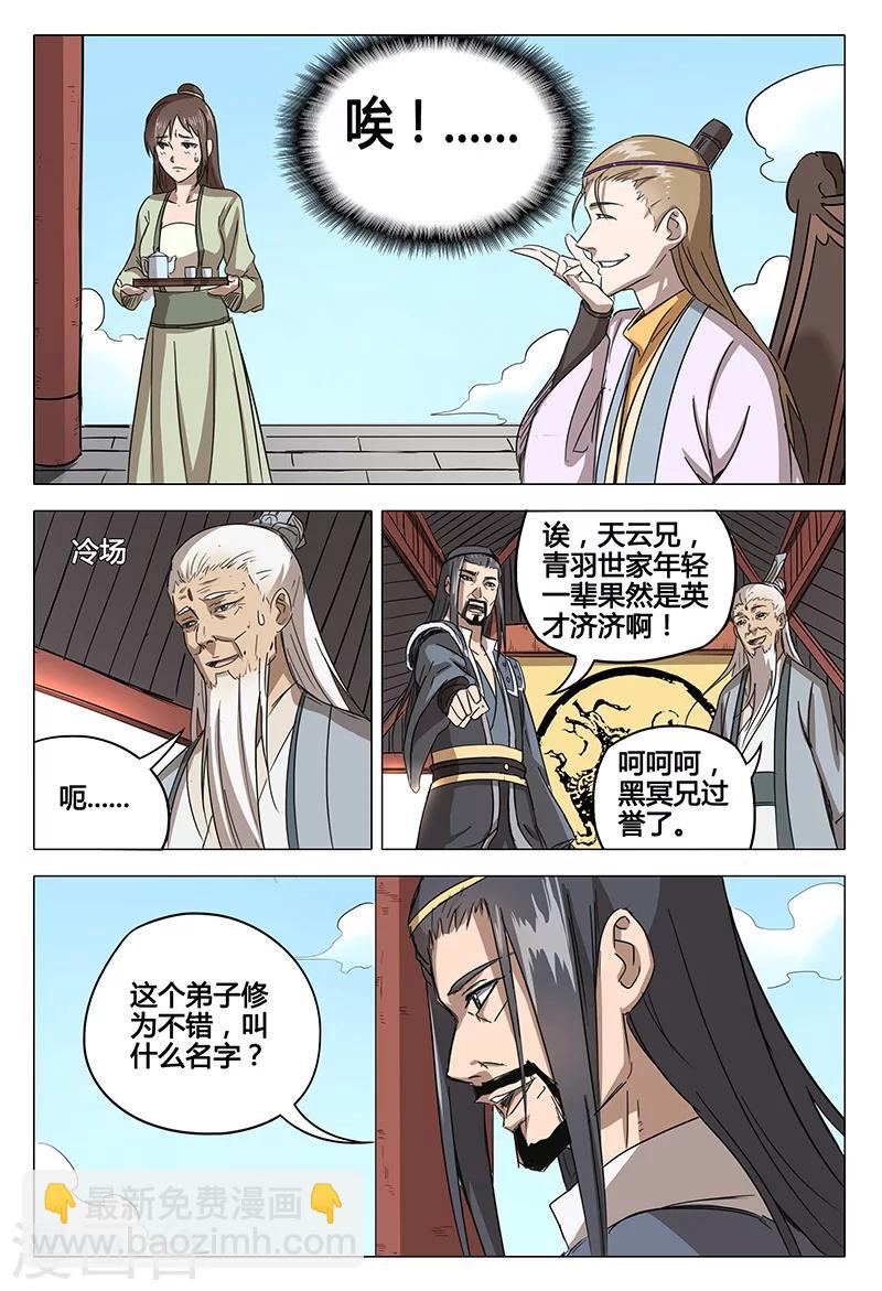 第64话-第64话