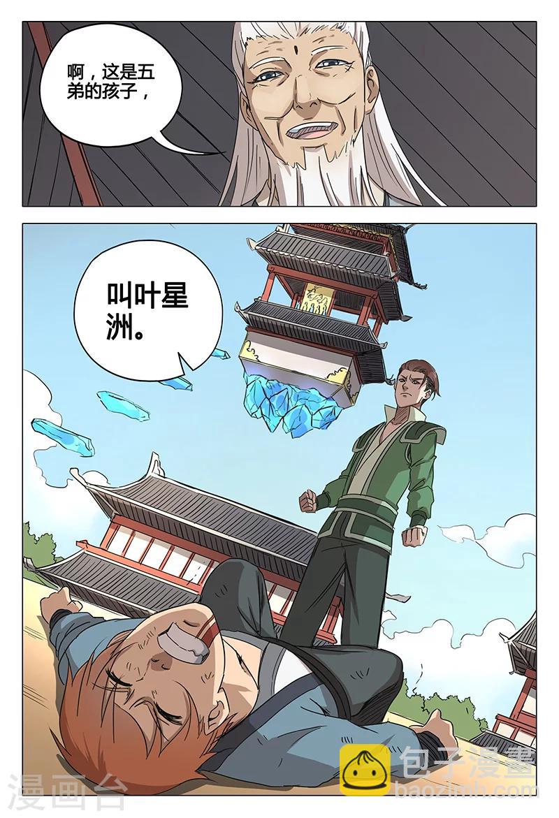 第64话-第64话