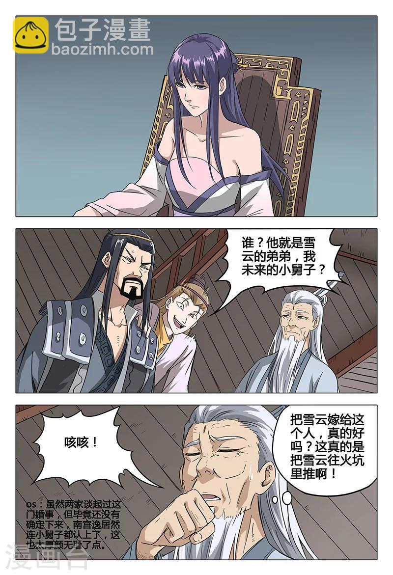 第64话-第64话