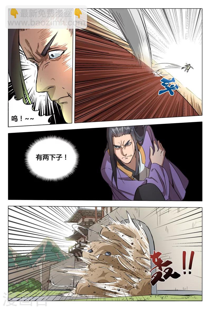 第66话-第66话