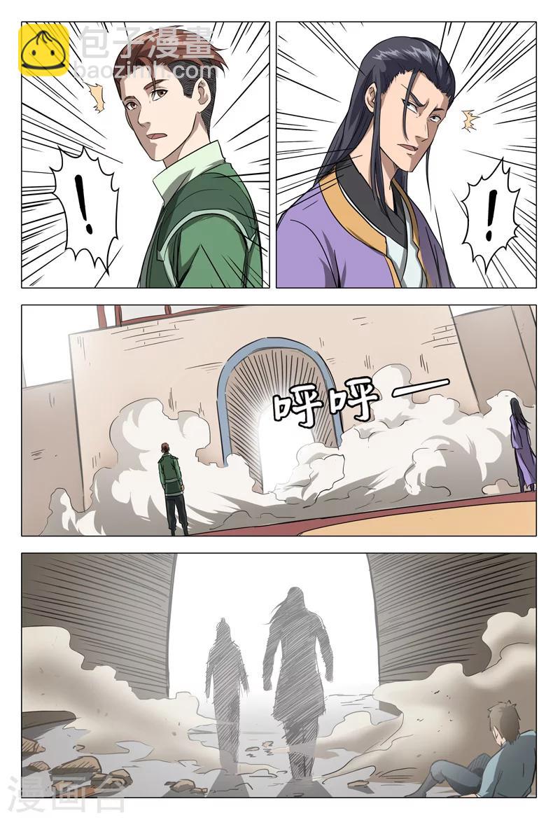 第66话-第66话