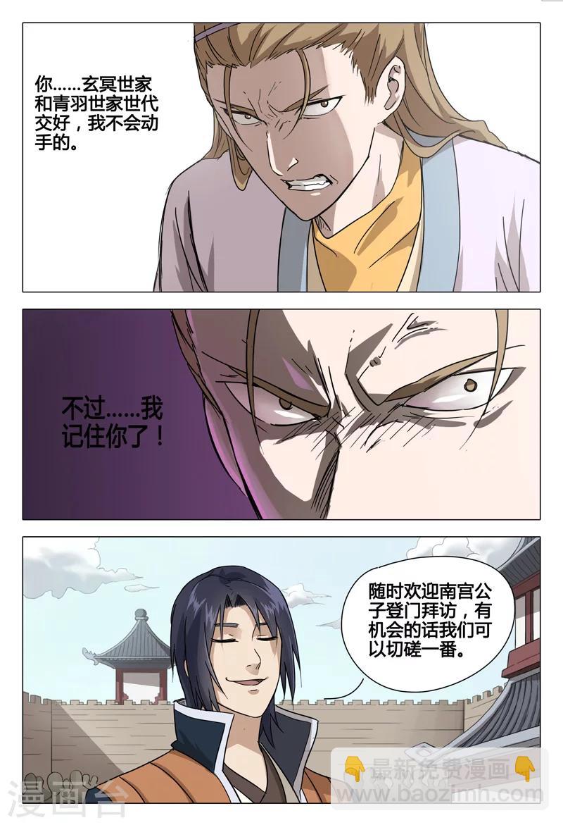 第66话-第66话