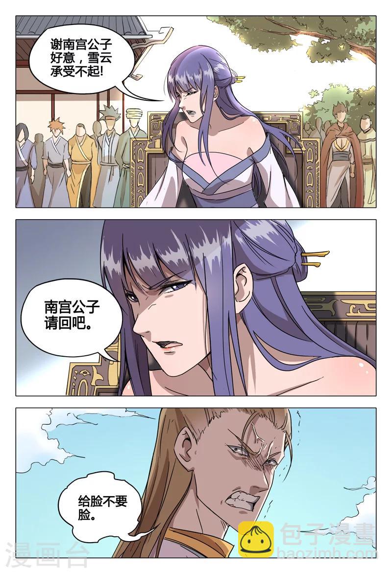 第66话-第66话