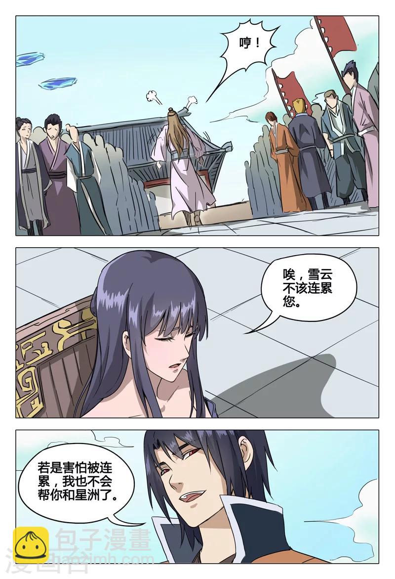 第66话-第66话