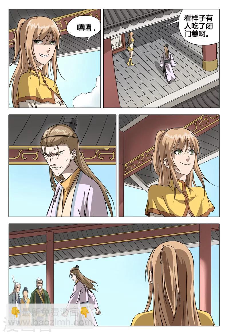 第66话-第66话