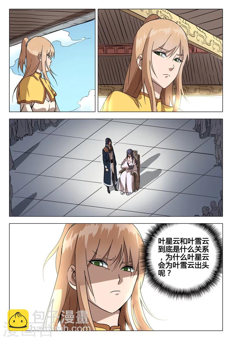 第66话-第66话