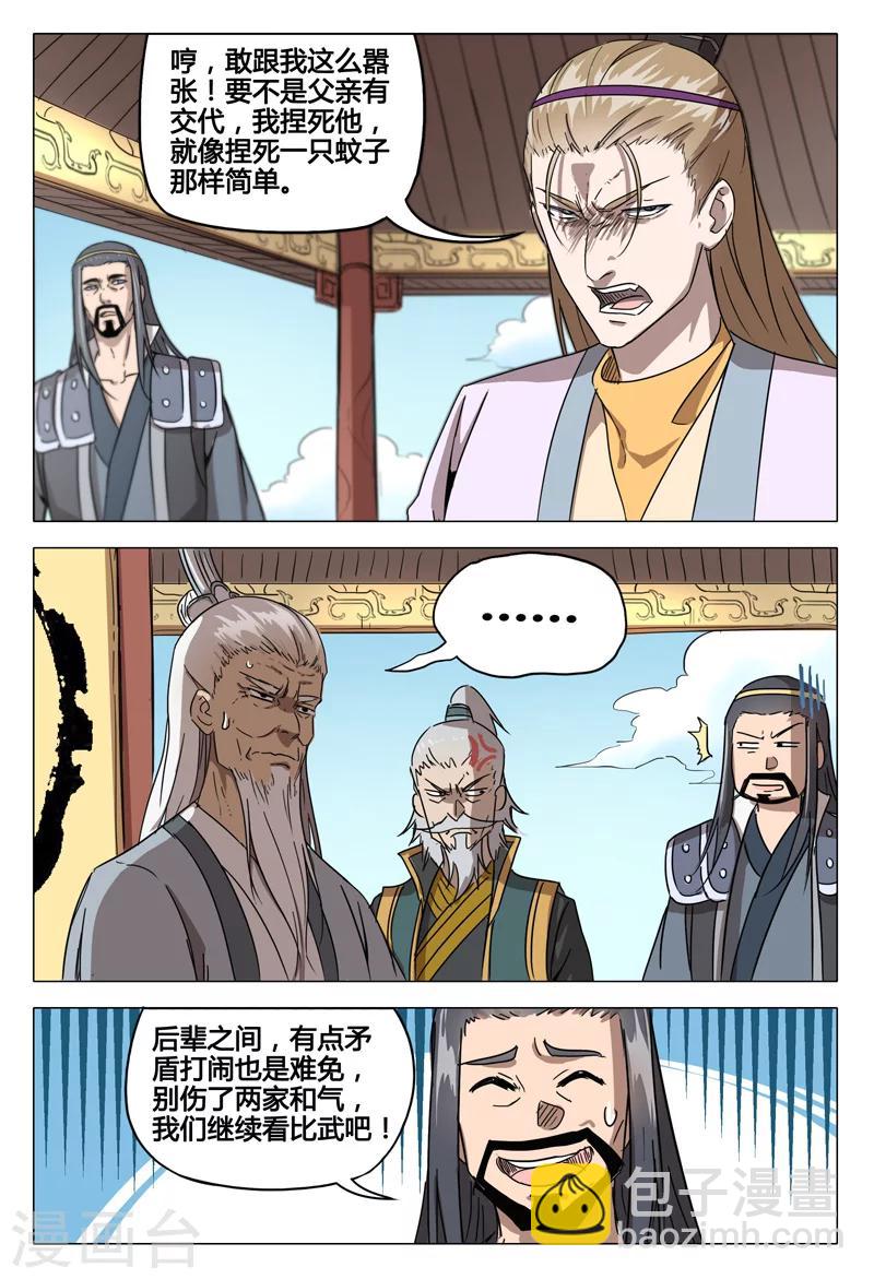 第66话-第66话