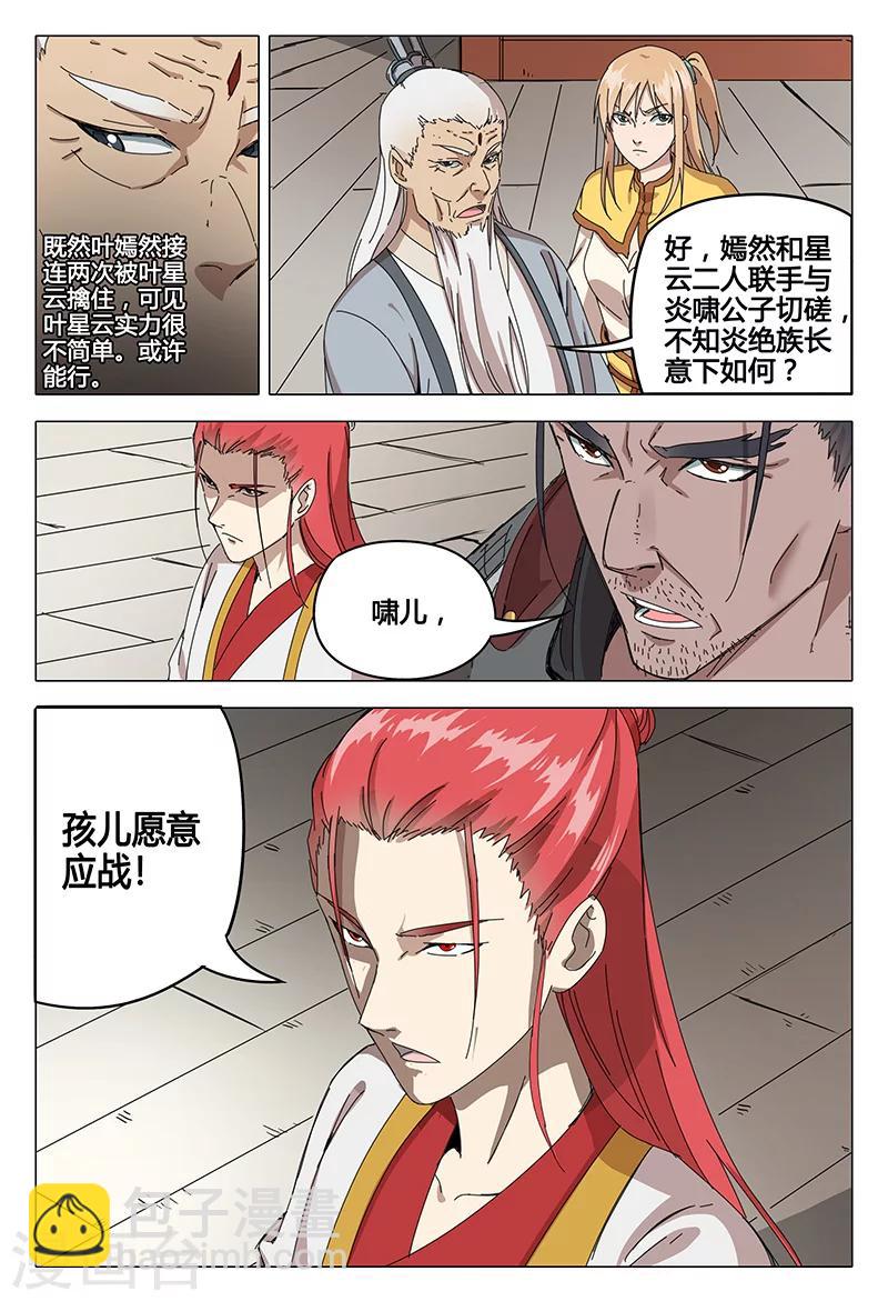 第68话-第68话