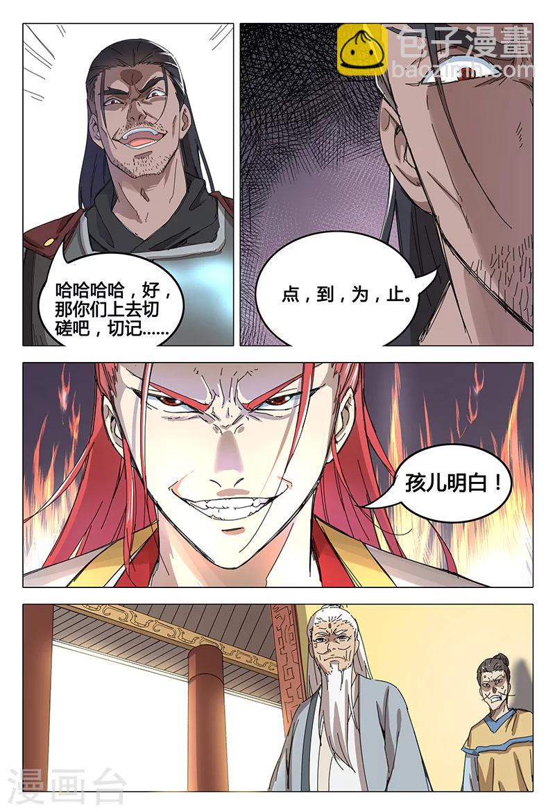 第68话-第68话