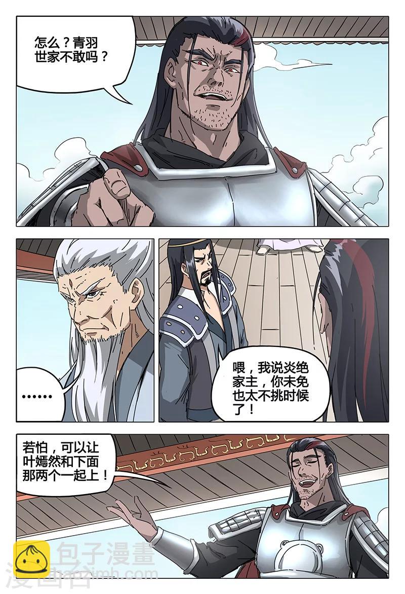 第68话-第68话