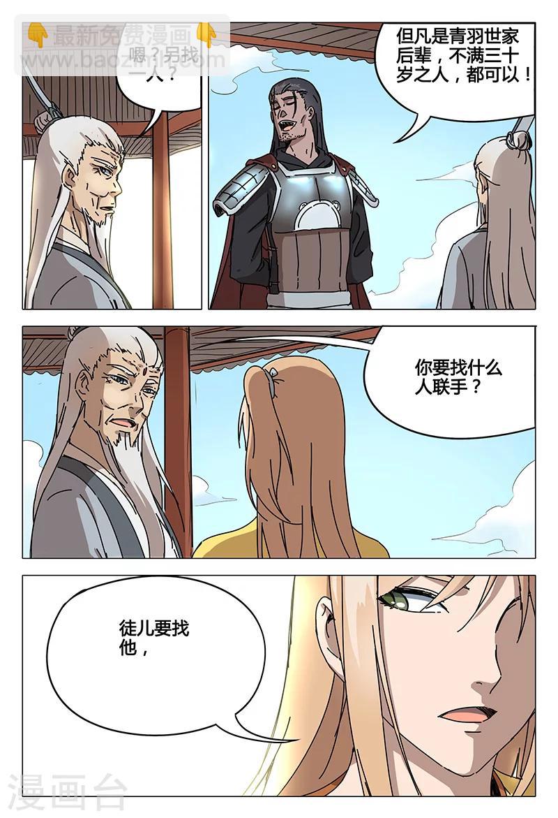第68话-第68话