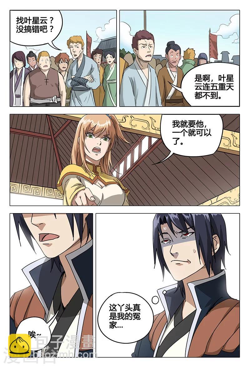 第68话-第68话