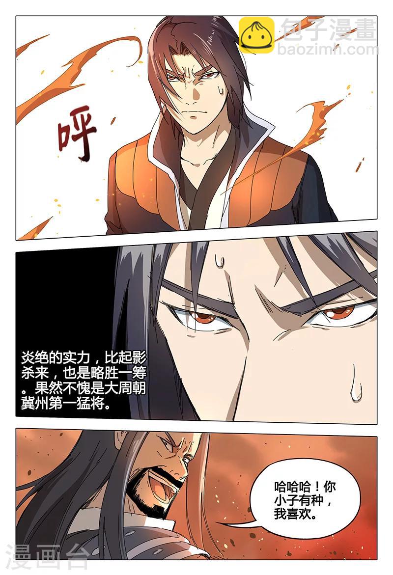第70话-第70话