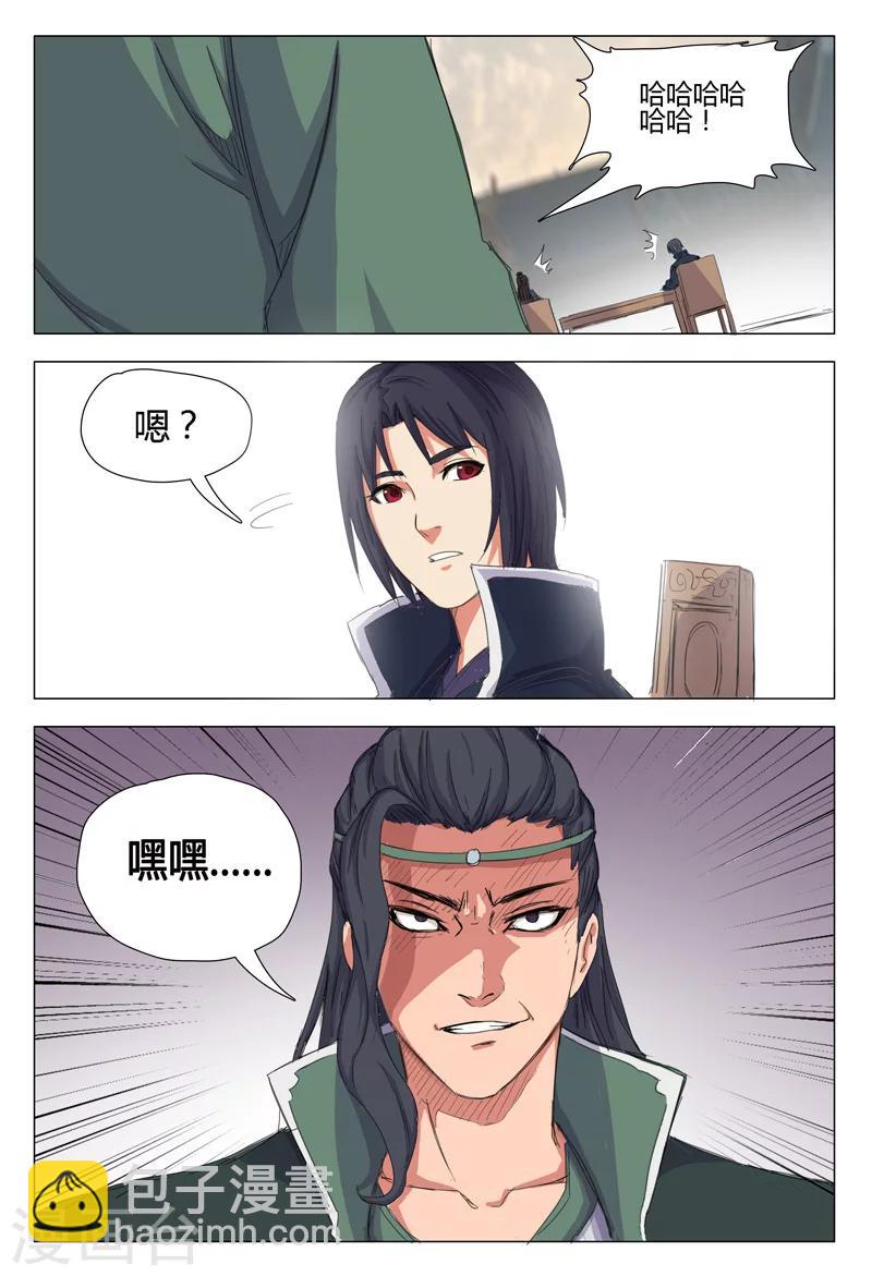 第8话-第8话