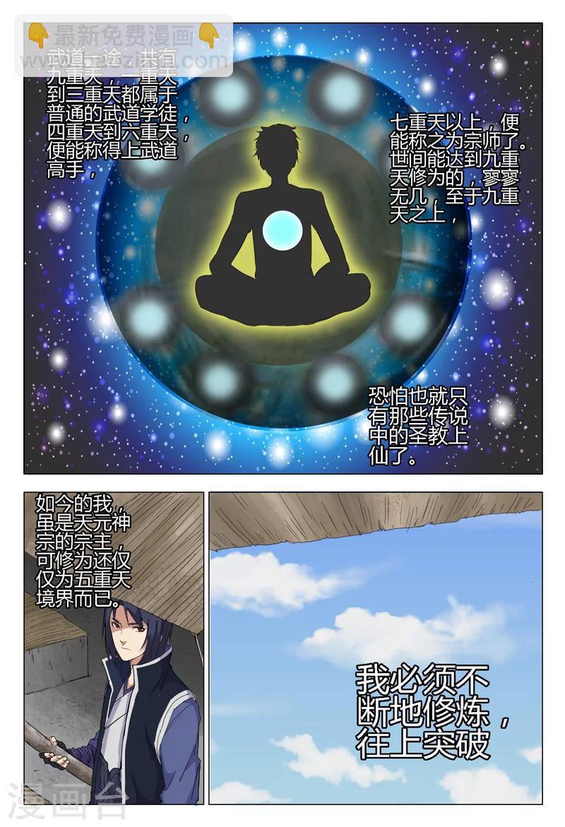 第8话-第8话