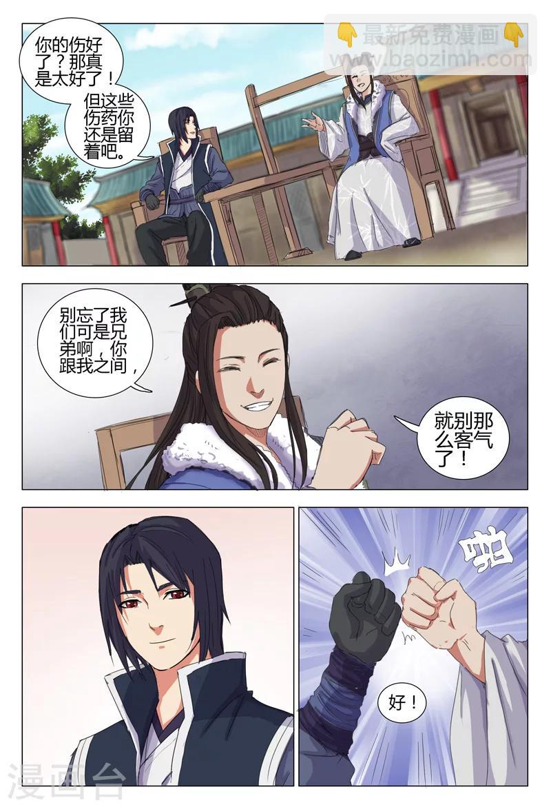 第8话-第8话
