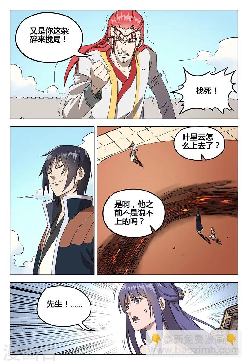 第72话-第72话