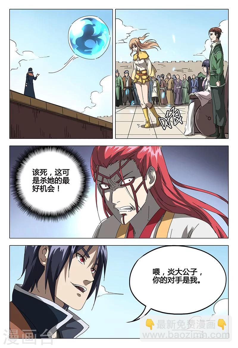 第72话-第72话