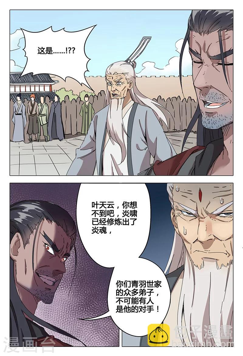 第72话-第72话