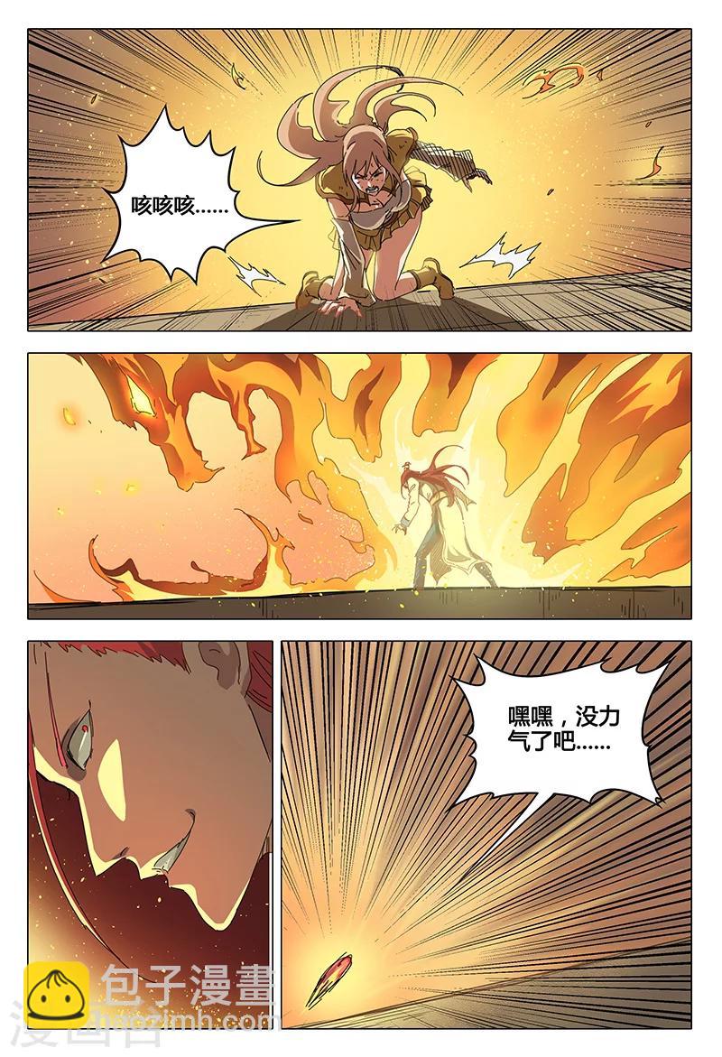 第72话-第72话