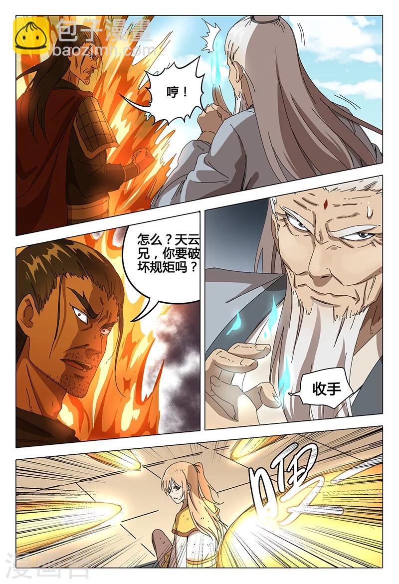第72话-第72话
