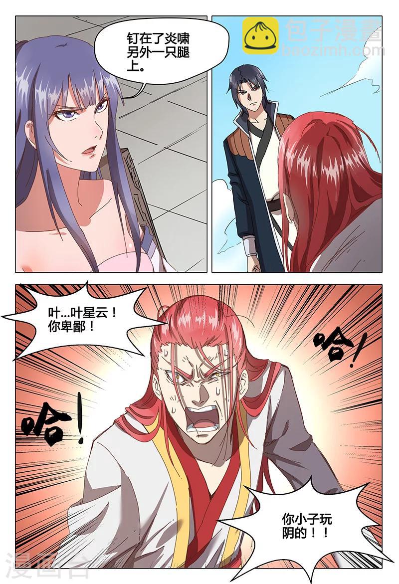 第74话-第74话