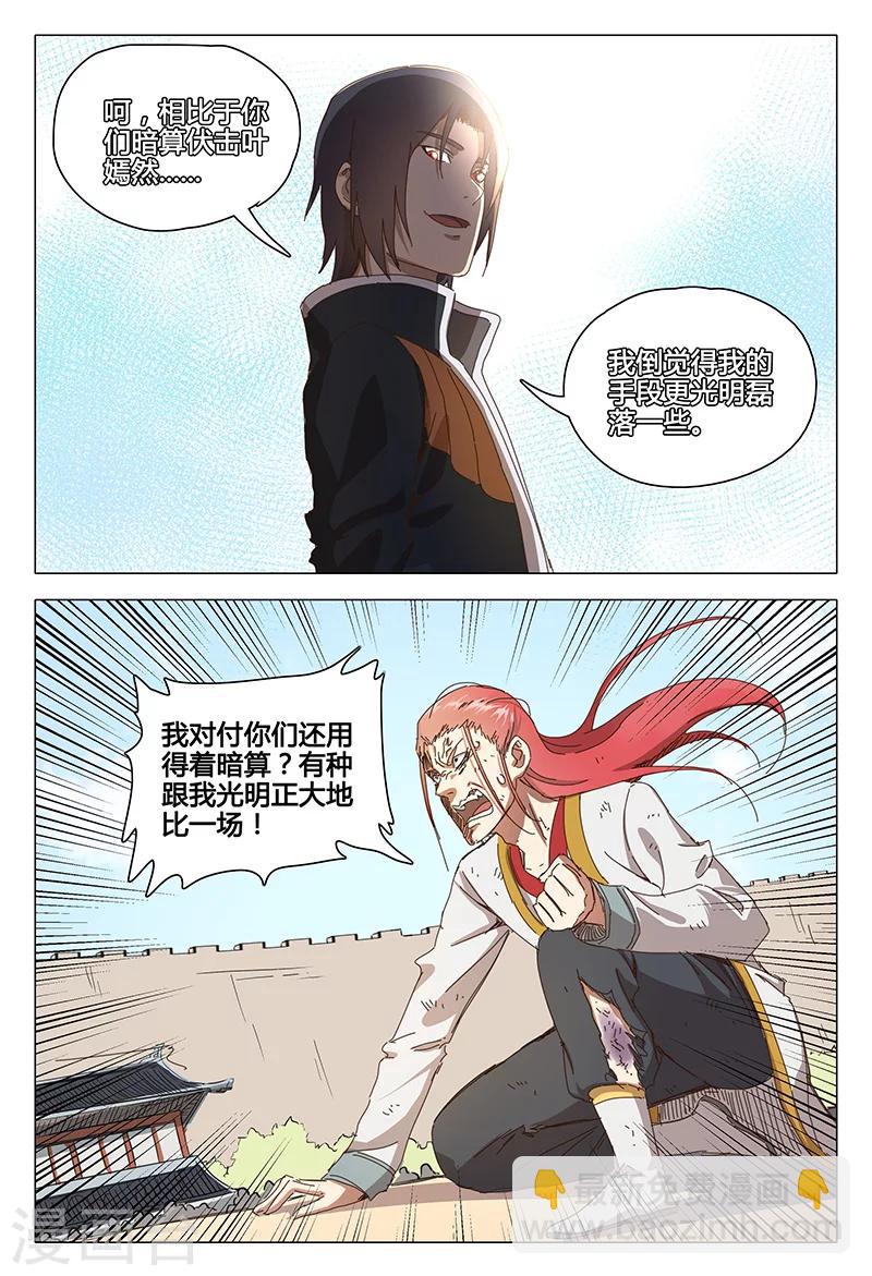 第74话-第74话