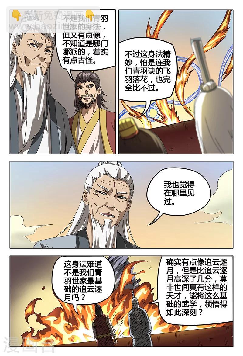 第74话-第74话