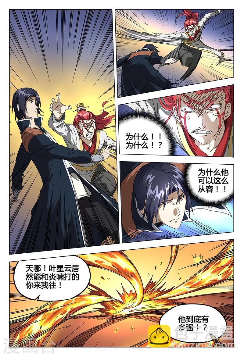第74话-第74话